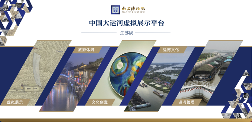 大运河