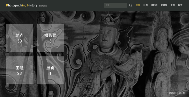 影像历史