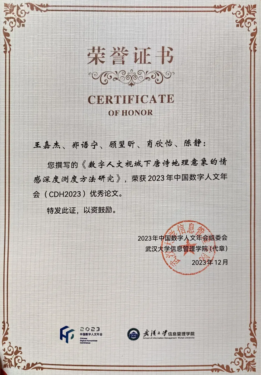 教师获奖1