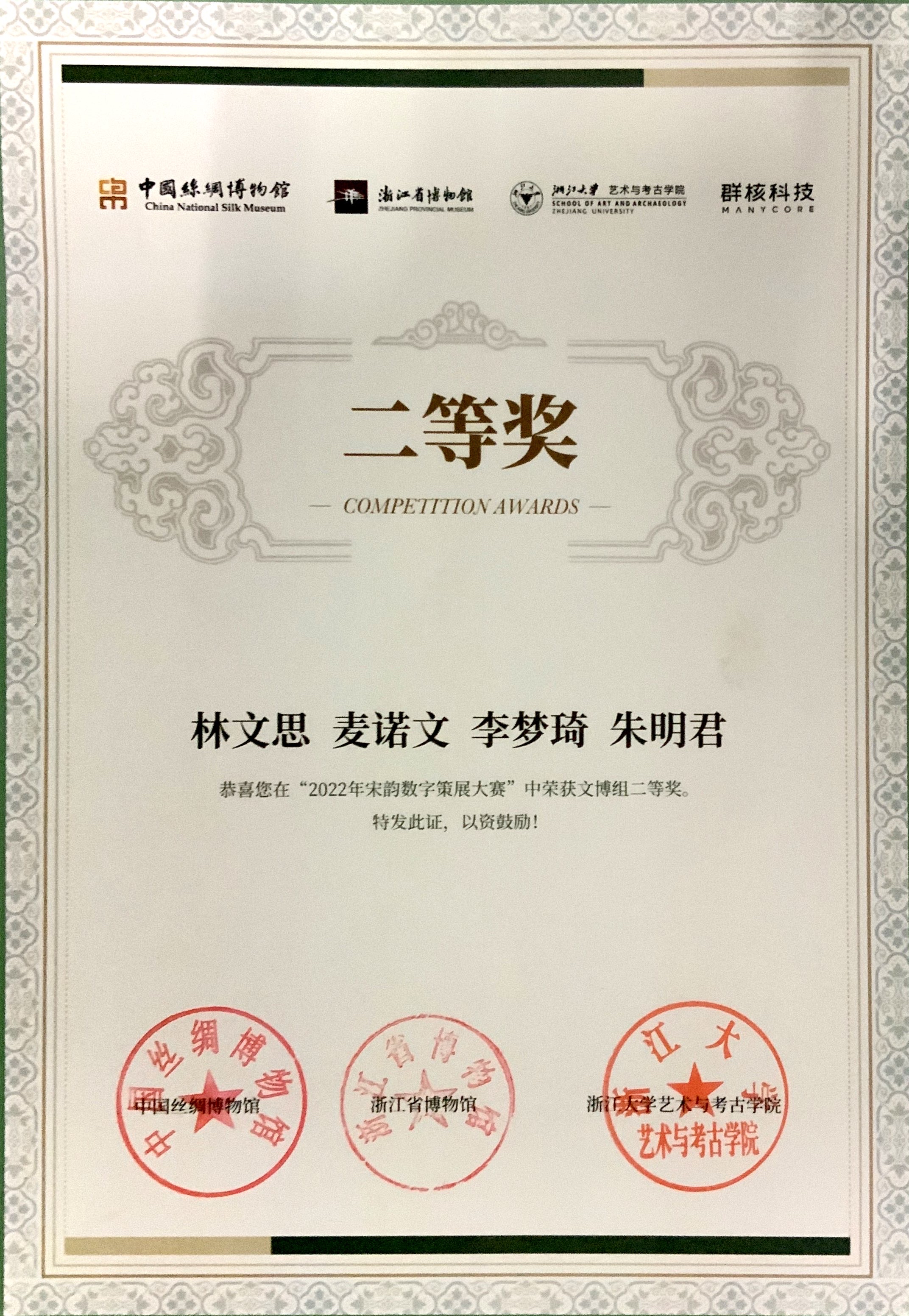 教师获奖6