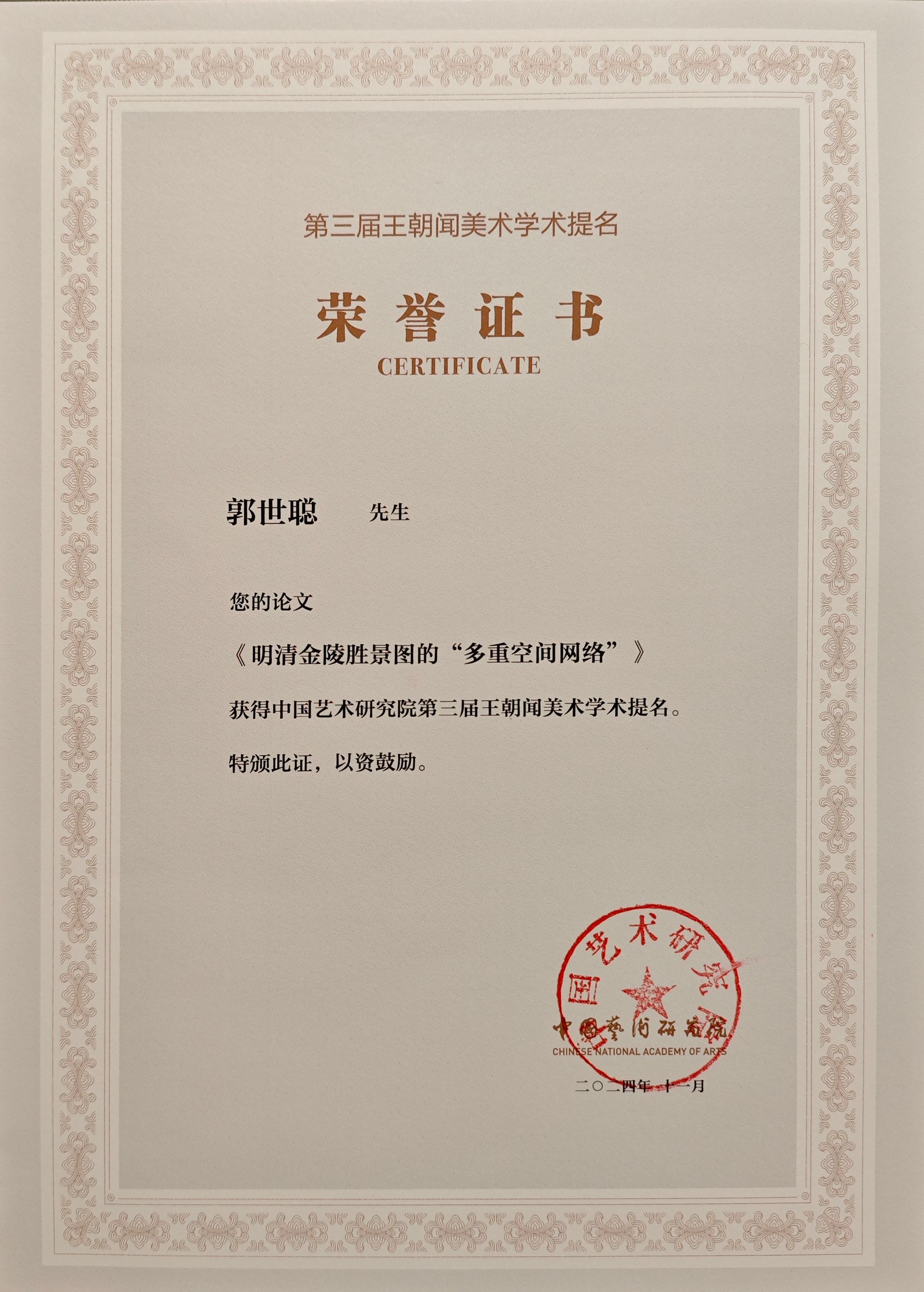教师获奖7
