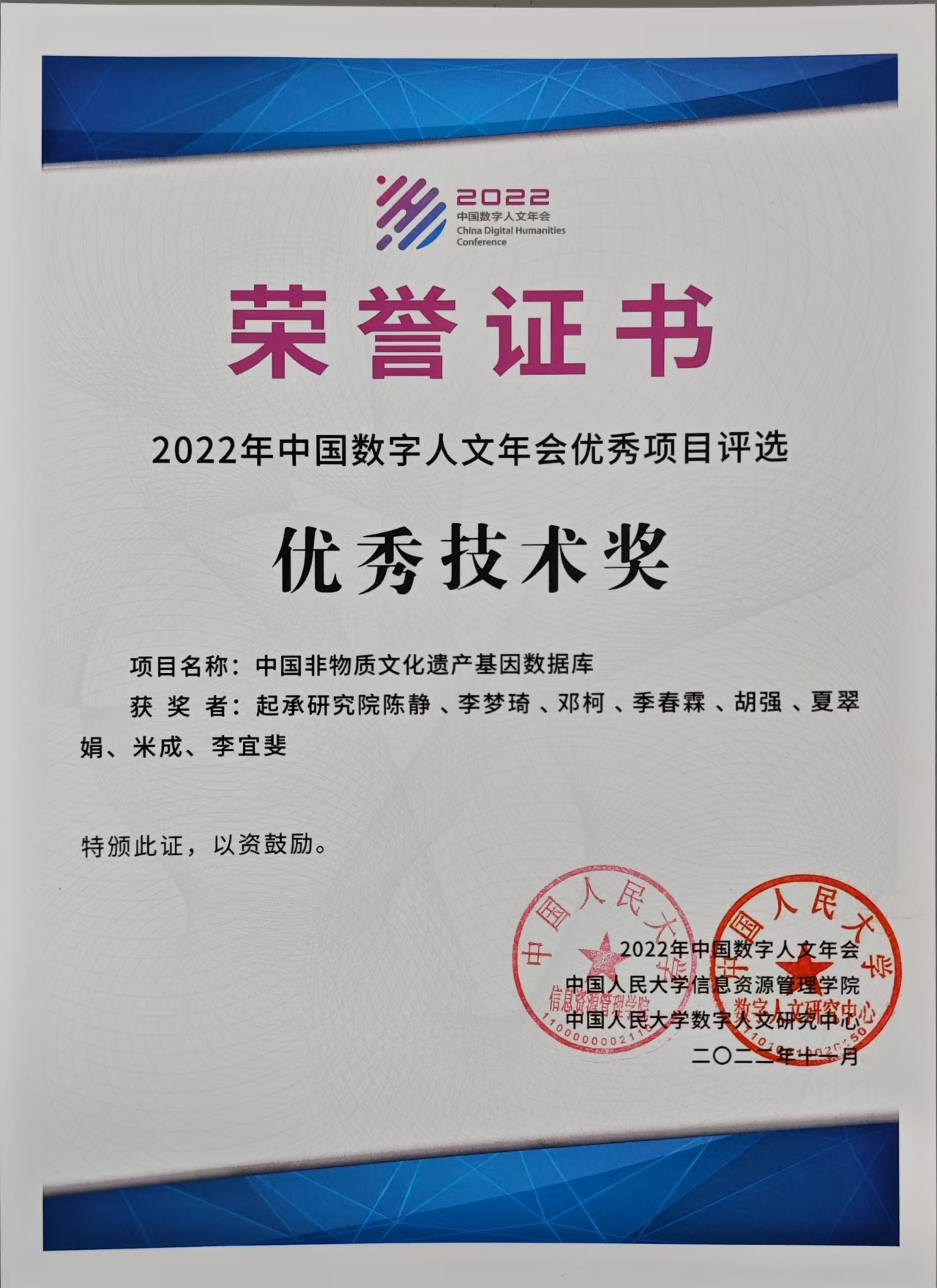 教师获奖11