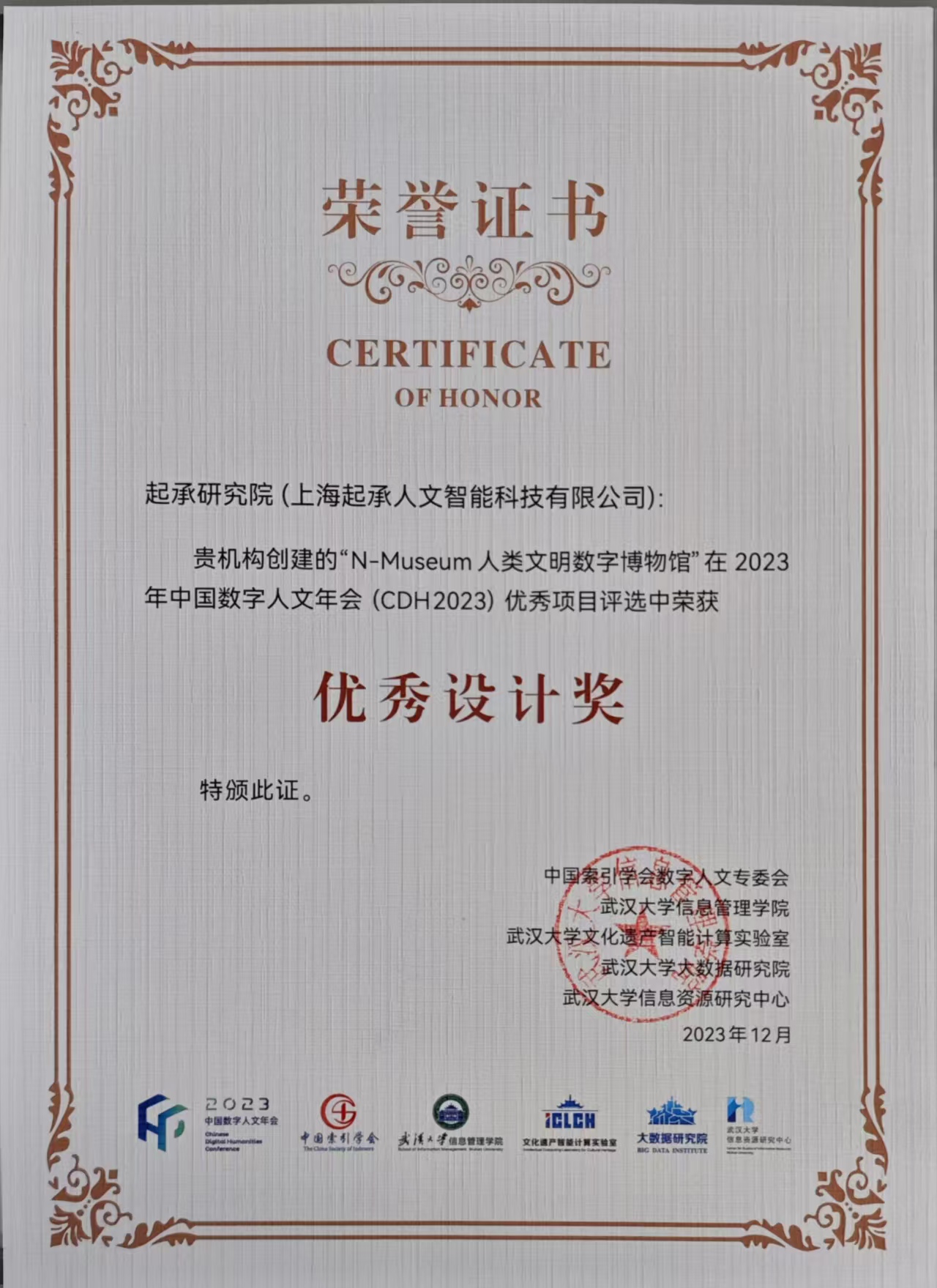 教师获奖12