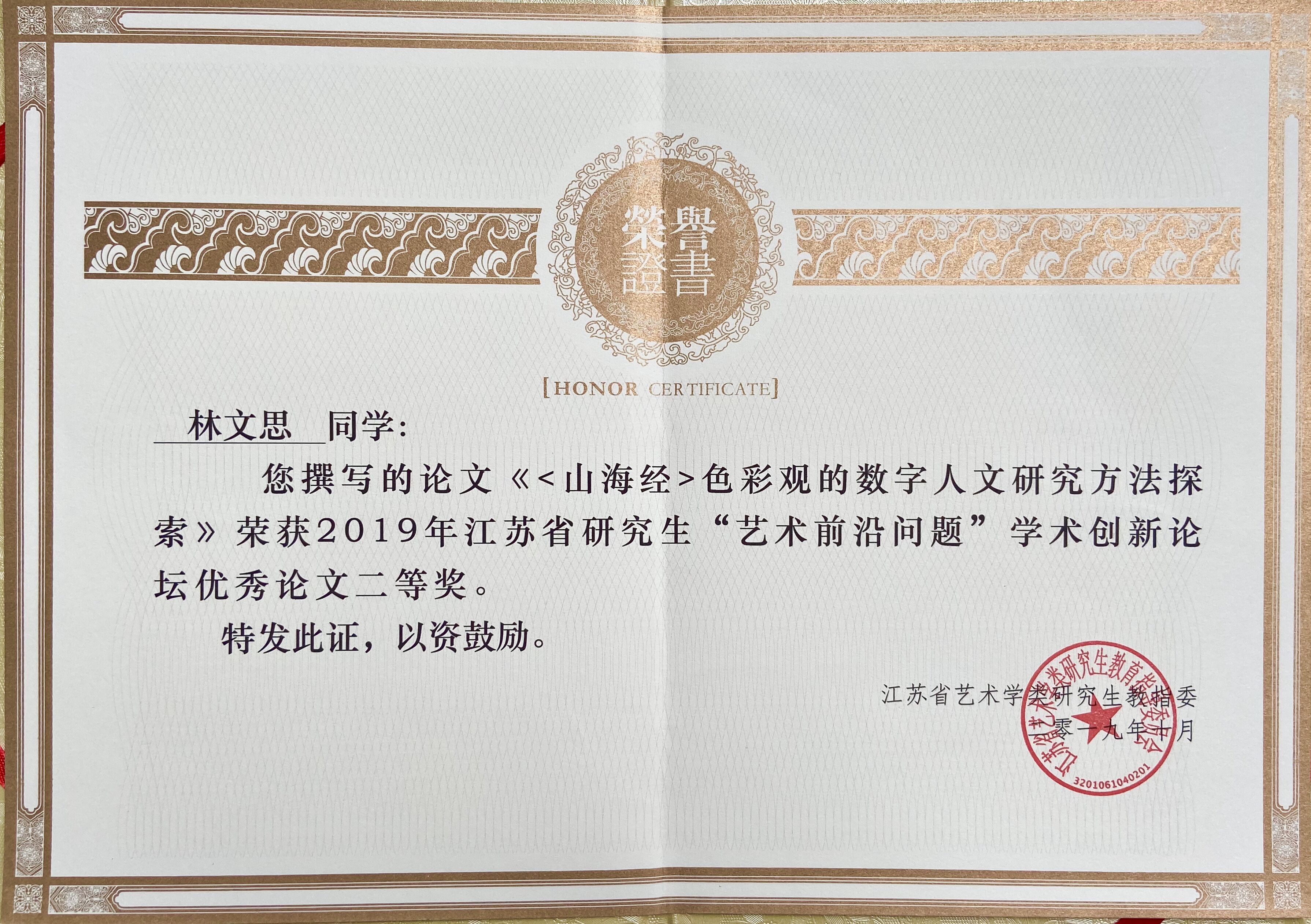 学生获奖8