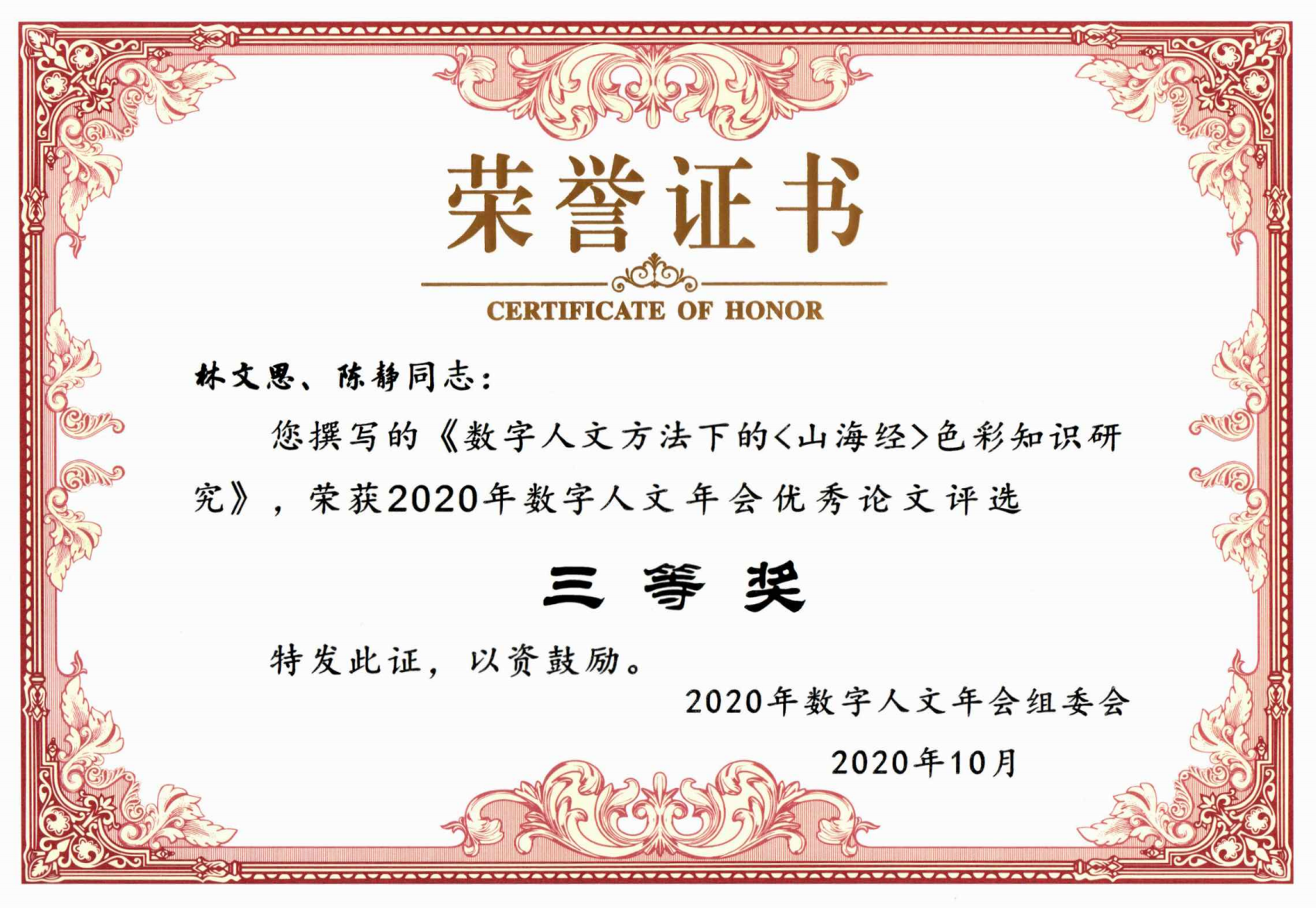 学生获奖9