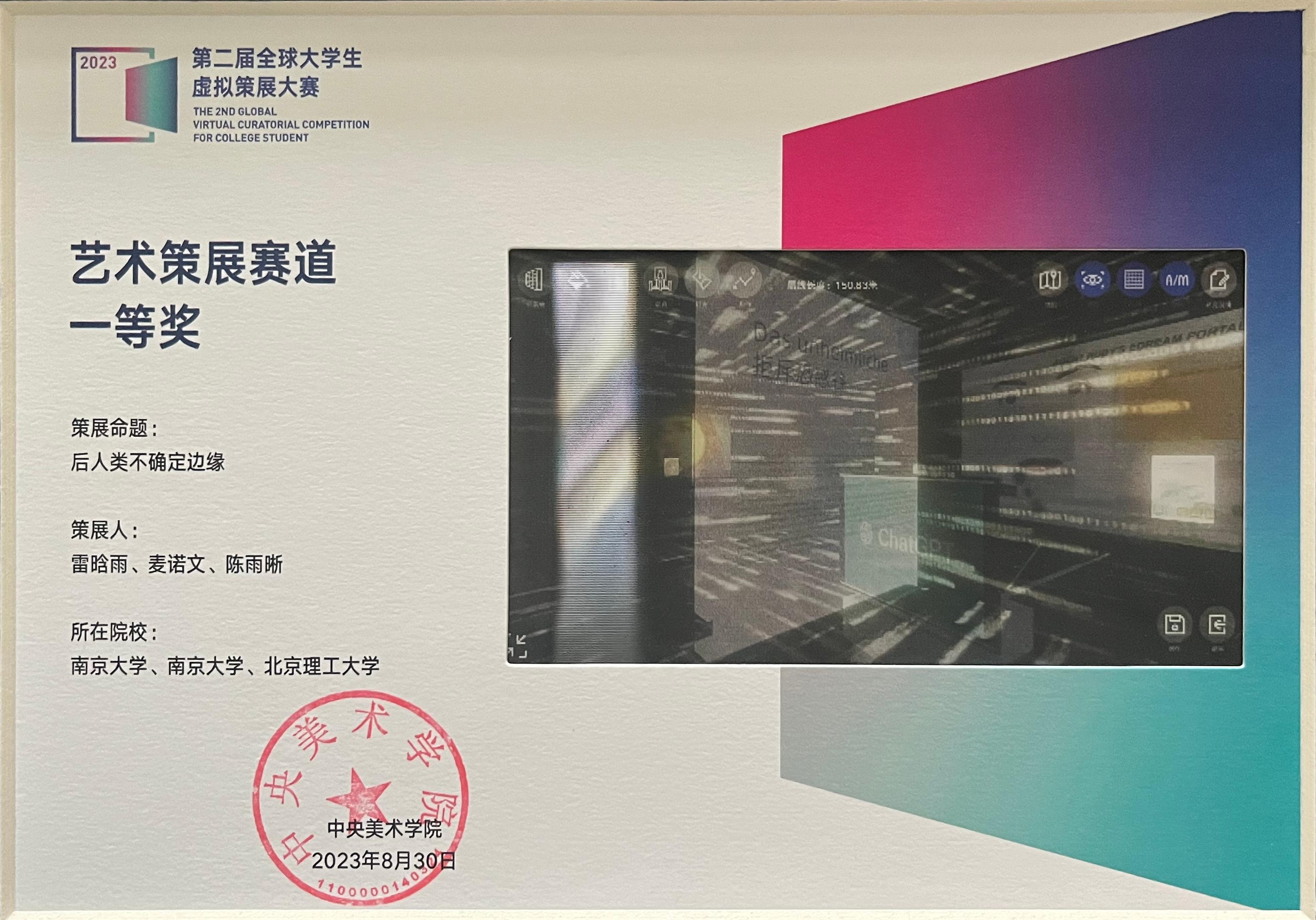 学生获奖10