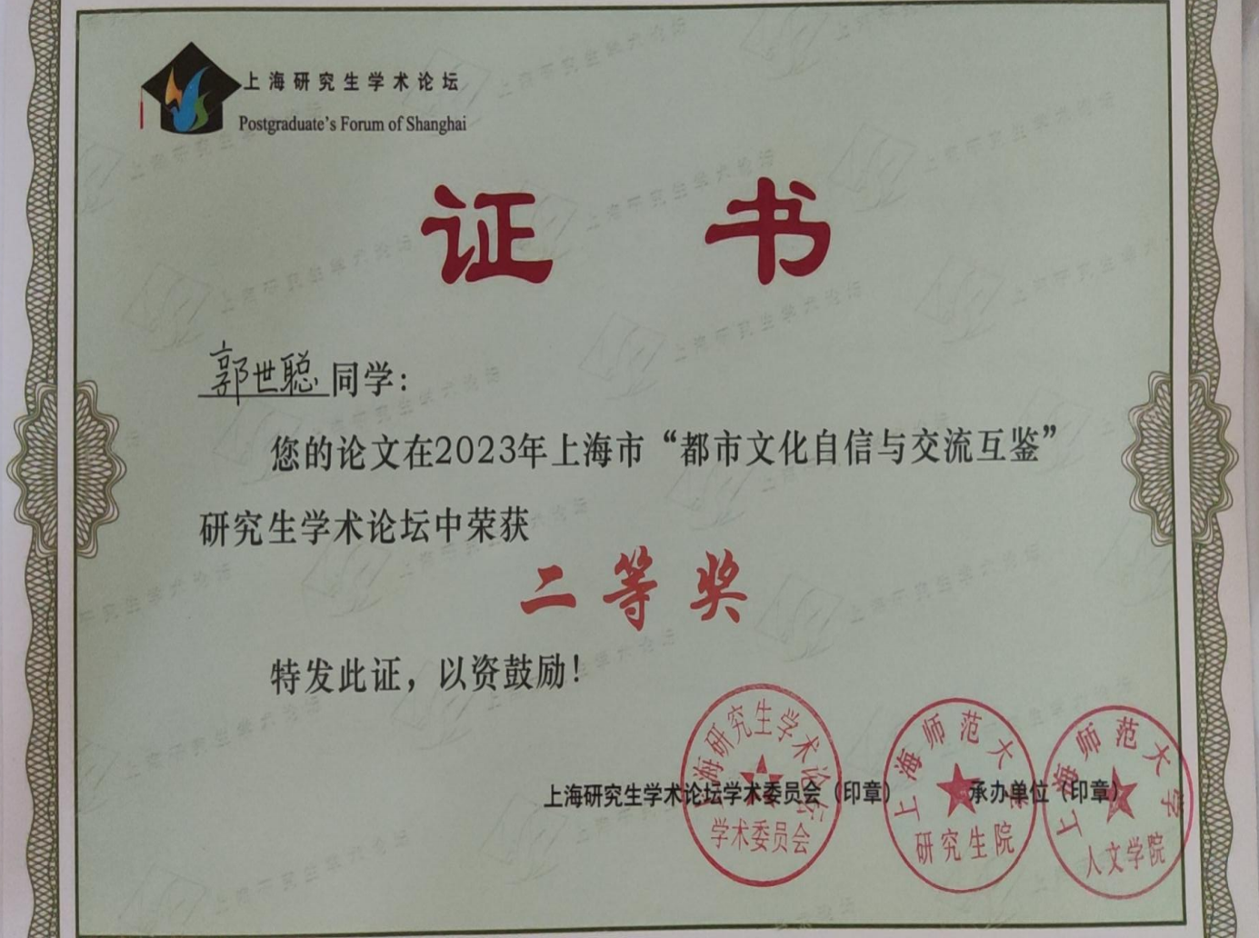 学生获奖11