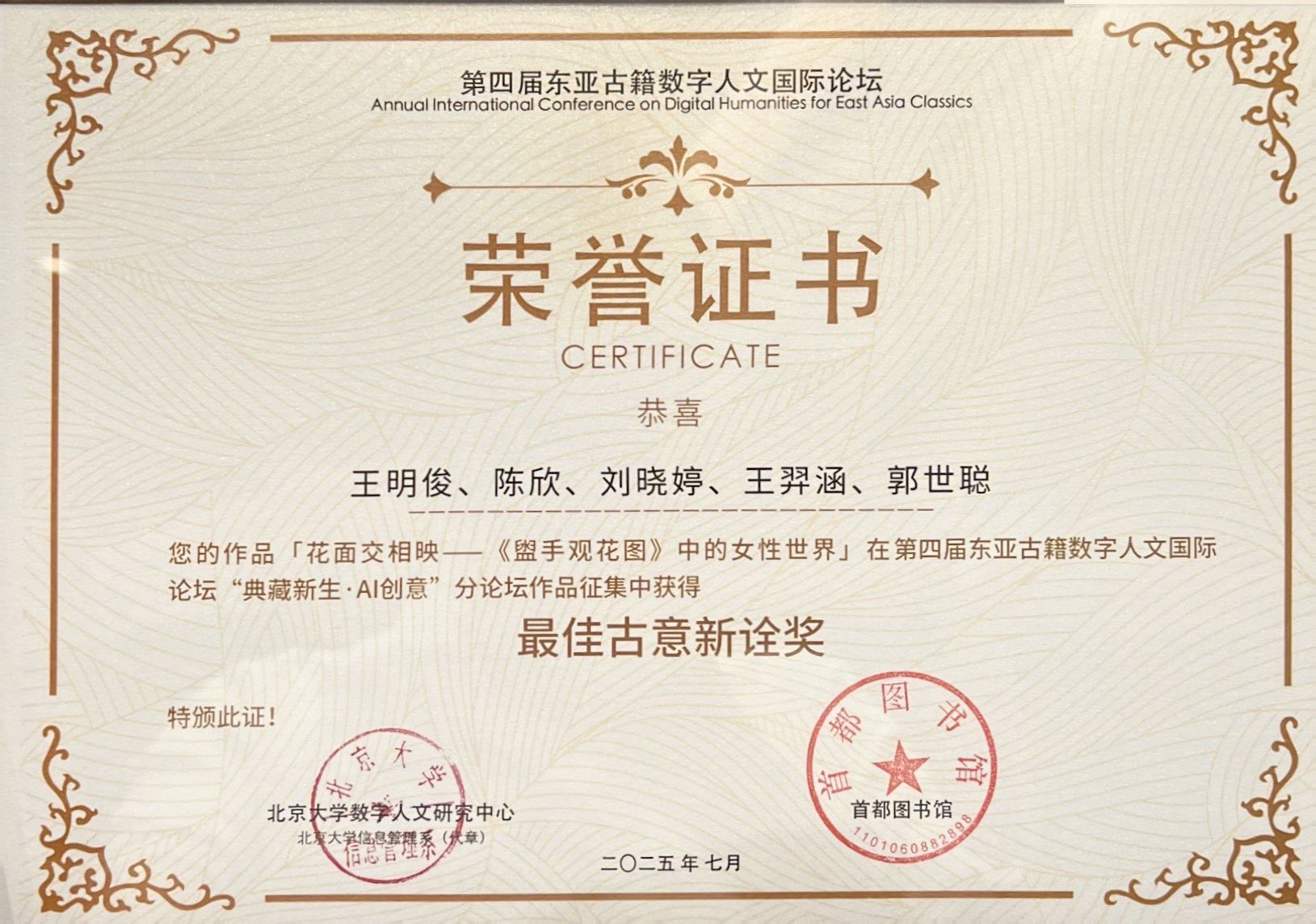 学生获奖12